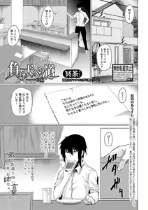 Page 313 of COMIC Shingeki 2017-08 - preview thumbnail