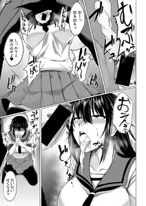 Page 317 of COMIC Shingeki 2017-08 - preview thumbnail