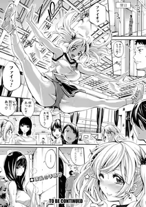 Page 51 of COMIC Shingeki 2017-08 - preview thumbnail