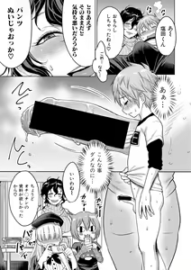 Page 64 of COMIC Shingeki 2017-08 - preview thumbnail