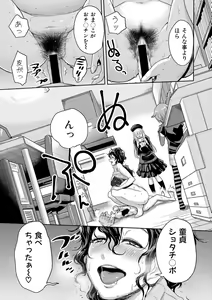 Page 70 of COMIC Shingeki 2017-08 - preview thumbnail