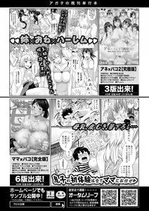 Page 82 of COMIC Shingeki 2017-08 - preview thumbnail