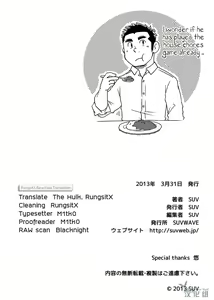 Page 25 of Onaji Kama no Meshi 1 | Rice from the Same Pot 1 - preview thumbnail