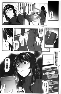 Page 123 of Mama Naranai Onna-tachi - preview thumbnail