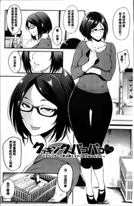 Page 97 of Mama Naranai Onna-tachi - preview thumbnail