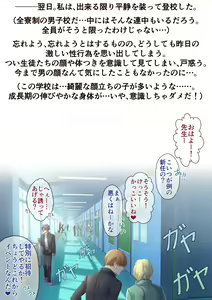 Page 12 of Dairankou Zenryousei Danshikou! Sex Gakuen ni Nyuugaku Shitara.... - preview thumbnail