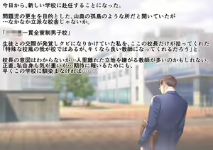 Page 3 of Dairankou Zenryousei Danshikou! Sex Gakuen ni Nyuugaku Shitara.... - preview thumbnail