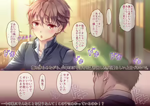 Page 42 of Dairankou Zenryousei Danshikou! Sex Gakuen ni Nyuugaku Shitara.... - preview thumbnail