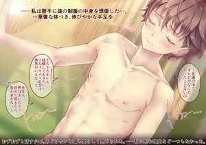 Page 43 of Dairankou Zenryousei Danshikou! Sex Gakuen ni Nyuugaku Shitara.... - preview thumbnail