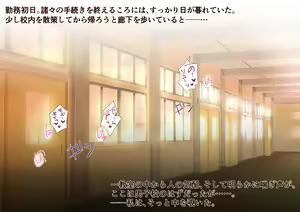 Page 5 of Dairankou Zenryousei Danshikou! Sex Gakuen ni Nyuugaku Shitara.... - preview thumbnail
