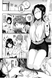 Page 119 of Hatsujou Carnival | 發情淫亂嘉年華 - preview thumbnail