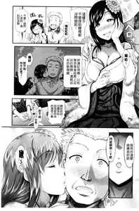 Page 138 of Hatsujou Carnival | 發情淫亂嘉年華 - preview thumbnail