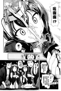 Page 161 of Hatsujou Carnival | 發情淫亂嘉年華 - preview thumbnail