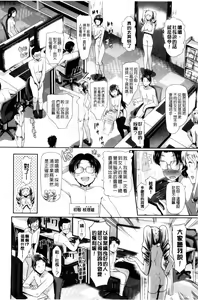 Page 79 of Hatsujou Carnival | 發情淫亂嘉年華 - preview thumbnail