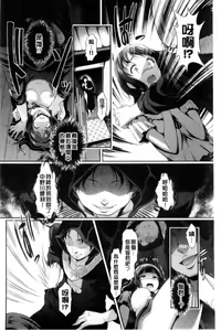 Page 99 of Hatsujou Carnival | 發情淫亂嘉年華 - preview thumbnail