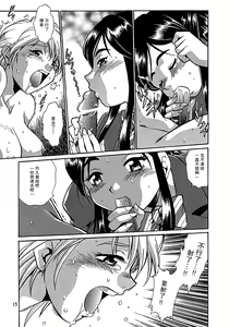Page 13 of Purikyu~ - preview thumbnail