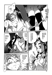 Page 16 of Purikyu~ - preview thumbnail