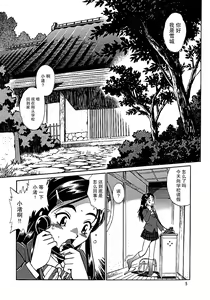 Page 3 of Purikyu~ - preview thumbnail