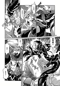 Page 37 of Purikyu~ - preview thumbnail