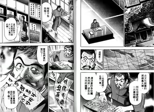 Page 46 of Shaman Joou | 麻辣除靈師 - preview thumbnail