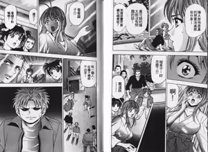 Page 73 of Shaman Joou | 麻辣除靈師 - preview thumbnail