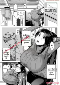 Page 5 of Yukino Sensei no Seikyouiku | Mrs. Yukino's Sex Education - preview thumbnail