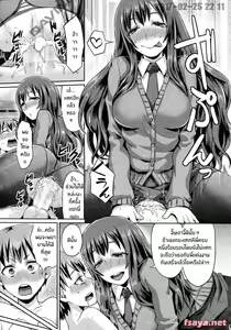 Page 11 of Rental Otouto | ยูตะกับเพื่อนพี่สา - preview thumbnail