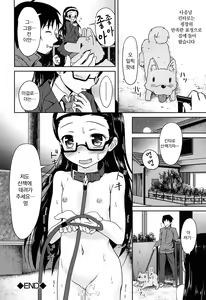 Page 117 of Loli Bocchi. | 로리봇치 [Korean]​ - preview thumbnail