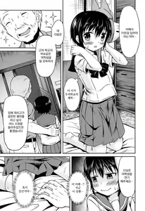 Page 128 of Loli Bocchi. | 로리봇치 [Korean]​ - preview thumbnail