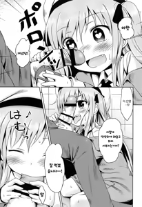 Page 142 of Loli Bocchi. | 로리봇치 [Korean]​ - preview thumbnail