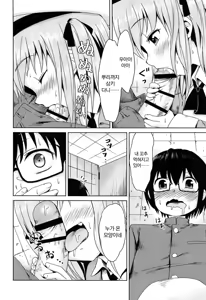 Page 143 of Loli Bocchi. | 로리봇치 [Korean]​ - preview thumbnail
