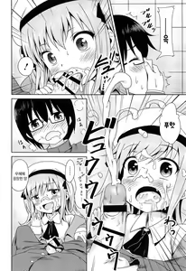 Page 145 of Loli Bocchi. | 로리봇치 [Korean]​ - preview thumbnail