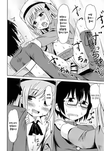 Page 153 of Loli Bocchi. | 로리봇치 [Korean]​ - preview thumbnail