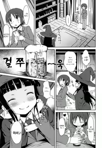 Page 16 of Loli Bocchi. | 로리봇치 [Korean]​ - preview thumbnail