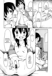 Page 169 of Loli Bocchi. | 로리봇치 [Korean]​ - preview thumbnail