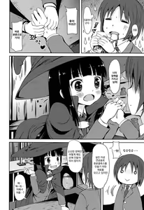 Page 17 of Loli Bocchi. | 로리봇치 [Korean]​ - preview thumbnail