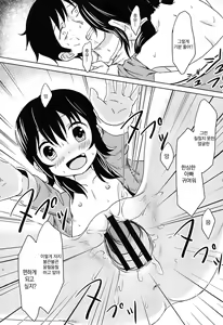 Page 178 of Loli Bocchi. | 로리봇치 [Korean]​ - preview thumbnail