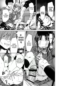 Page 188 of Loli Bocchi. | 로리봇치 [Korean]​ - preview thumbnail