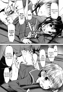Page 194 of Loli Bocchi. | 로리봇치 [Korean]​ - preview thumbnail