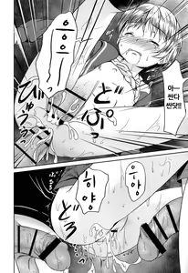 Page 199 of Loli Bocchi. | 로리봇치 [Korean]​ - preview thumbnail