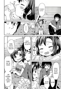 Page 205 of Loli Bocchi. | 로리봇치 [Korean]​ - preview thumbnail