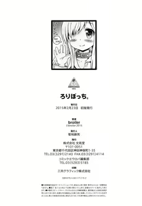 Page 213 of Loli Bocchi. | 로리봇치 [Korean]​ - preview thumbnail