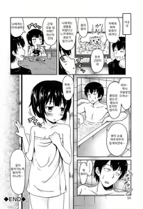 Page 95 of Loli Bocchi. | 로리봇치 [Korean]​ - preview thumbnail