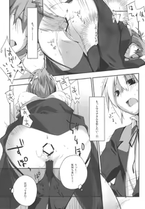 Page 18 of Himo-pan to Maid-san de. - preview thumbnail