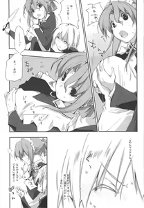 Page 10 of Himo-pan to Maid-san de. - preview thumbnail