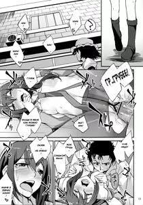 Page 11 of Melancholic love - preview thumbnail