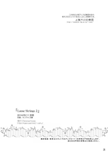 Page 26 of Loose Strings 2 - preview thumbnail