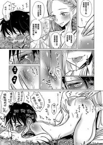 Page 7 of Elf Chuudoku - preview thumbnail