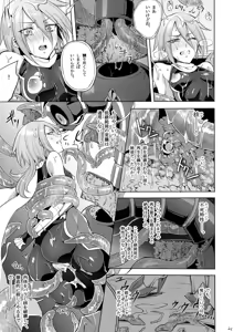 Page 20 of Kisen Tenshi Gigi Wisteria 03 - preview thumbnail