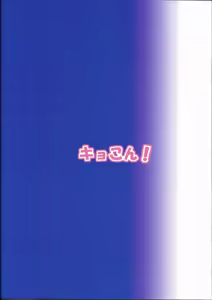 Page 26 of Watashi no Kyousuke ga Konna ni Sekkyokuteki na Wake ga Nai! - preview thumbnail